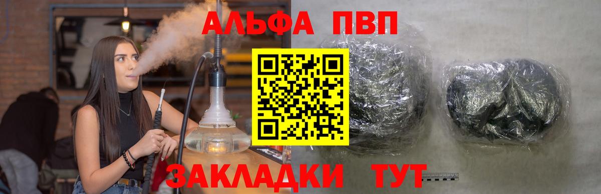 Alfa_PVP Crystall Оренбург