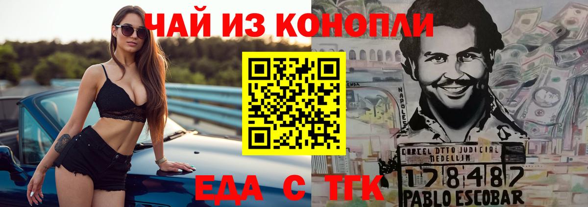 Оренбург  Печенье с ТГК марихуана  Вход с VPN 
