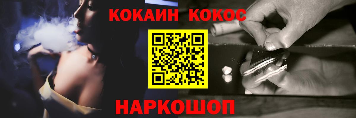 КОКАИН  COCAIN Боливия  Вход с VPN  Cocaine 97%  Оренбург 
