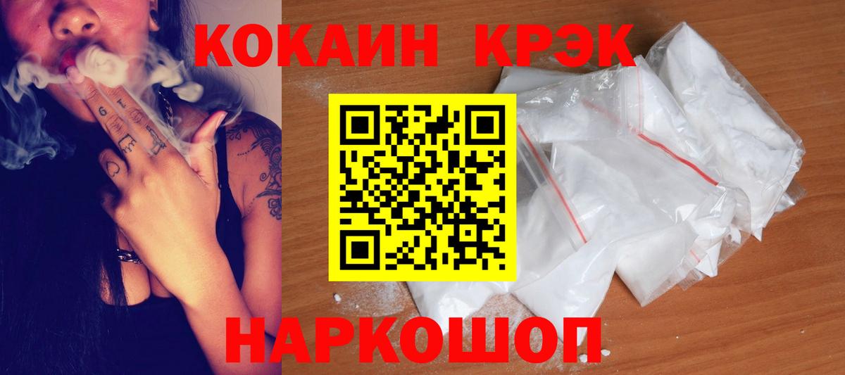 COCAIN 99% Оренбург
