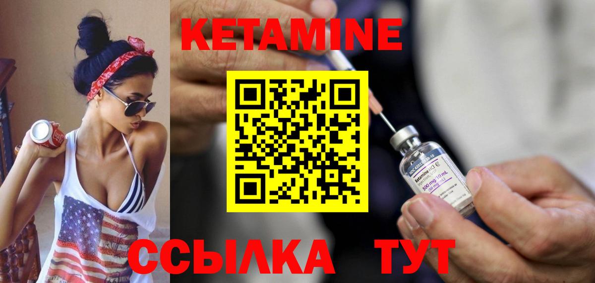 Кетамин ketamine  Кетамин ketamine  Вход с VPN  Оренбург 