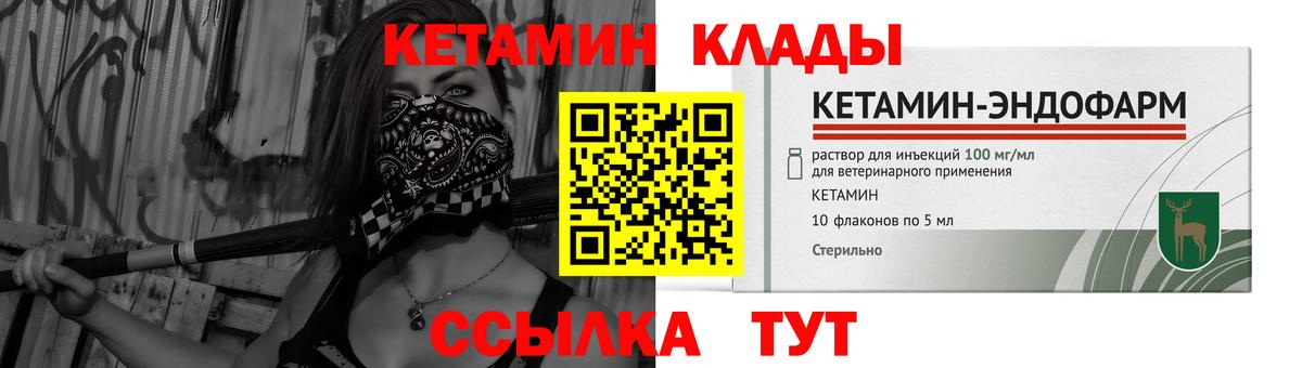 КЕТАМИН ketamine Оренбург