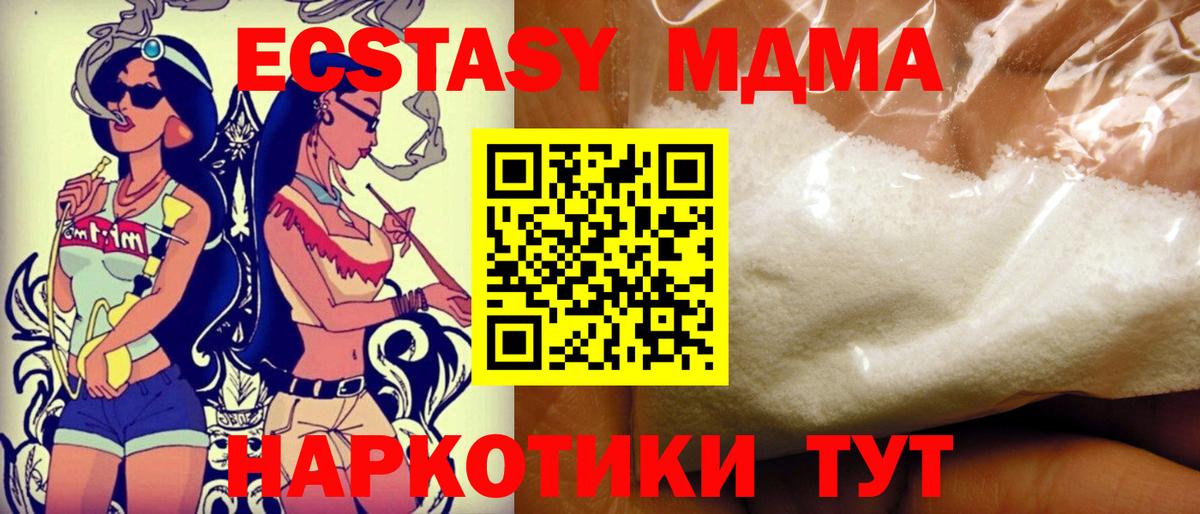 МДМА Molly  MDMA молли  Вход с VPN  MDMA  Оренбург 