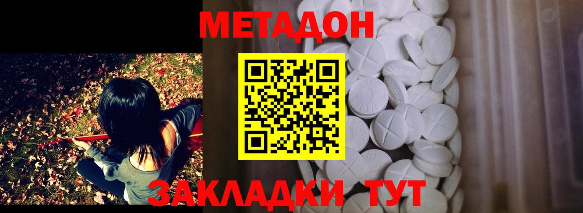 Метадон VHQ  Вход с VPN  ОМГ ОМГ зеркало  Оренбург 