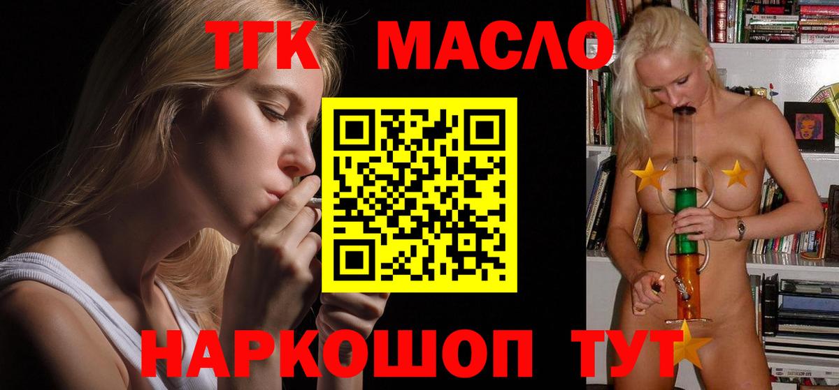 ТГК вейп с тгк Оренбург